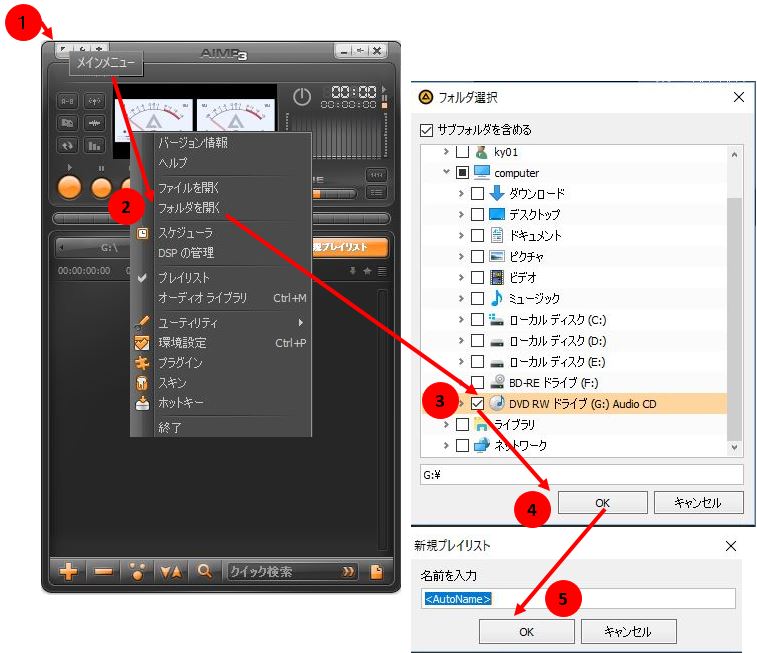 フリーの高機能音楽プレーヤーaimp3 リッピング デジタル大好き アナログ最高